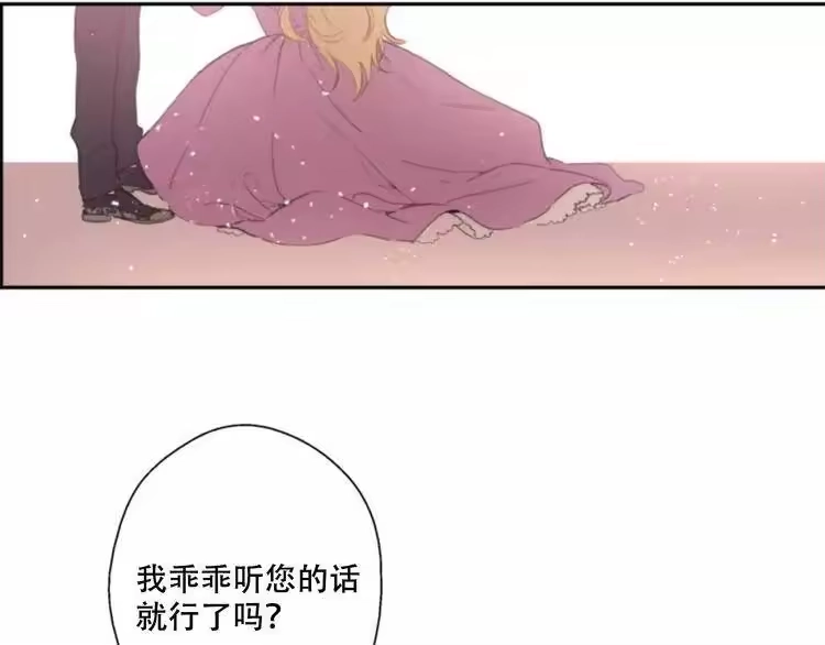 某天成为公主_h 第1 2话 穿越成公主了？ 第7页