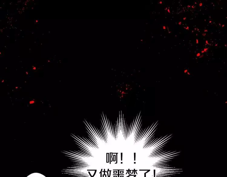 某天成为公主_h 第1 2话 穿越成公主了？ 第77页