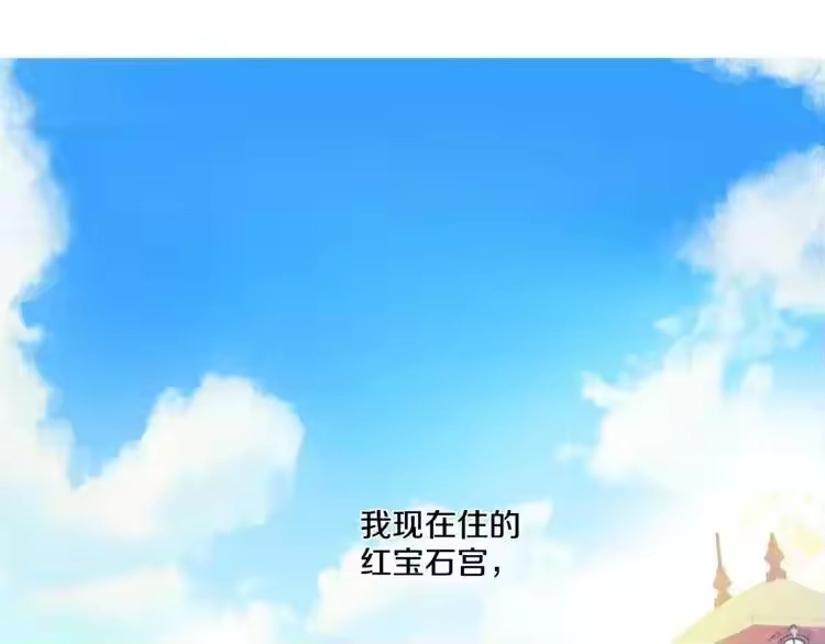 某天成为公主_h 第1 2话 穿越成公主了？ 第82页