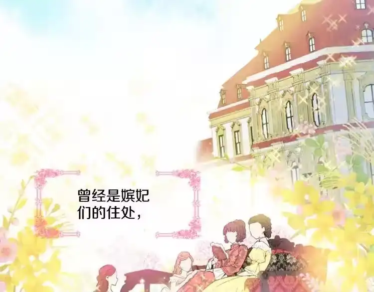 某天成为公主_h 第1 2话 穿越成公主了？ 第83页
