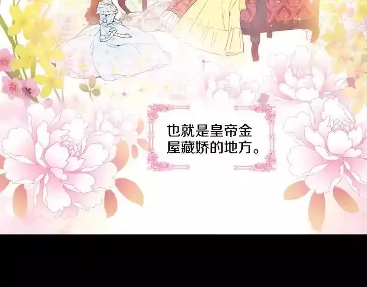 某天成为公主_h 第1 2话 穿越成公主了？ 第84页