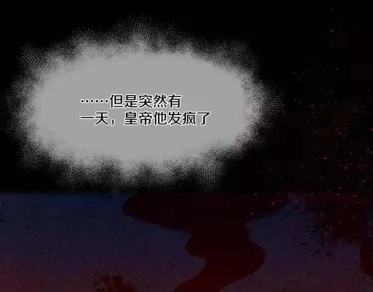 某天成为公主_h 第1 2话 穿越成公主了？ 第85页