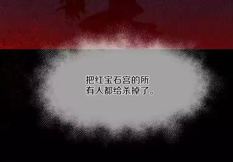 某天成为公主_h 第1 2话 穿越成公主了？ 第86页