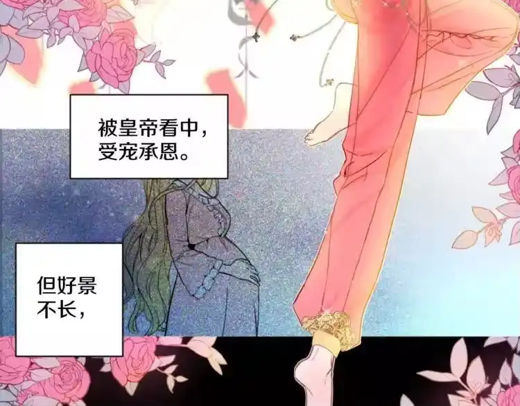 某天成为公主_h 第1 2话 穿越成公主了？ 第88页