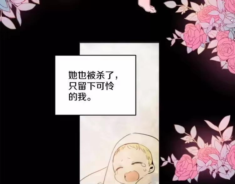 某天成为公主_h 第1 2话 穿越成公主了？ 第89页