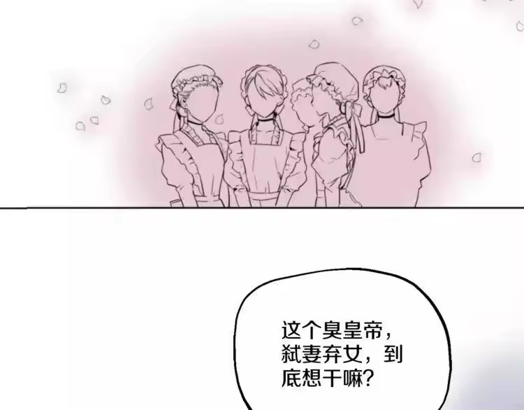 某天成为公主_h 第1 2话 穿越成公主了？ 第94页