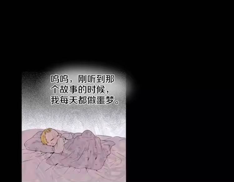 某天成为公主_h 第1 2话 穿越成公主了？ 第97页
