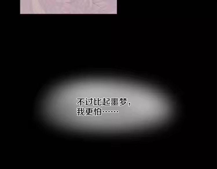某天成为公主_h 第1 2话 穿越成公主了？ 第98页