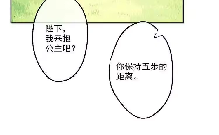 某天成为公主_h 第21话 天使降临 第10页