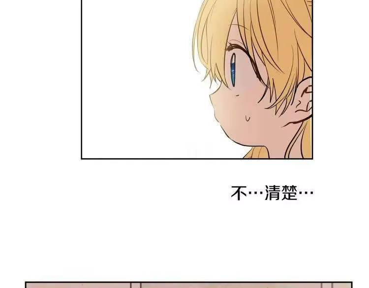 某天成为公主_h 第21话 天使降临 第100页