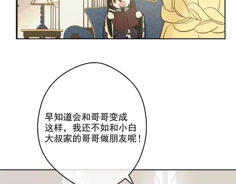 某天成为公主_h 第21话 天使降临 第102页