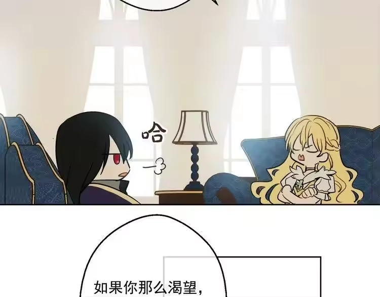 某天成为公主_h 第21话 天使降临 第103页