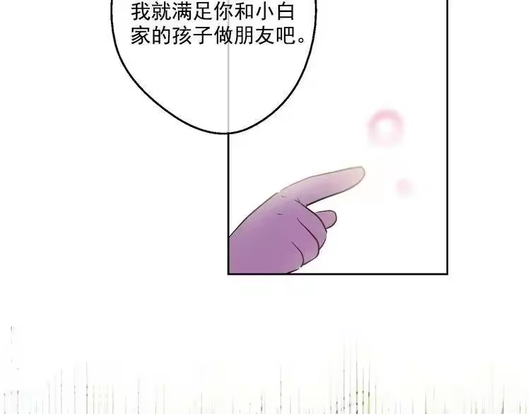 某天成为公主_h 第21话 天使降临 第104页