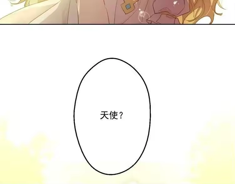 某天成为公主_h 第21话 天使降临 第133页