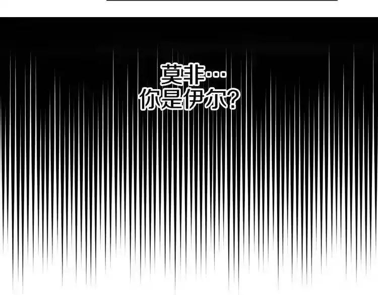 某天成为公主_h 第21话 天使降临 第137页