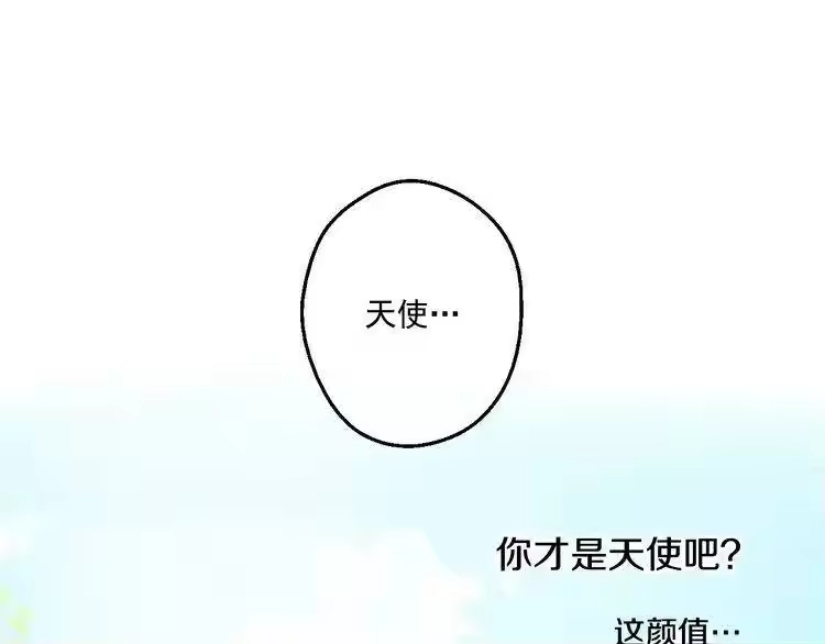 某天成为公主_h 第21话 天使降临 第139页