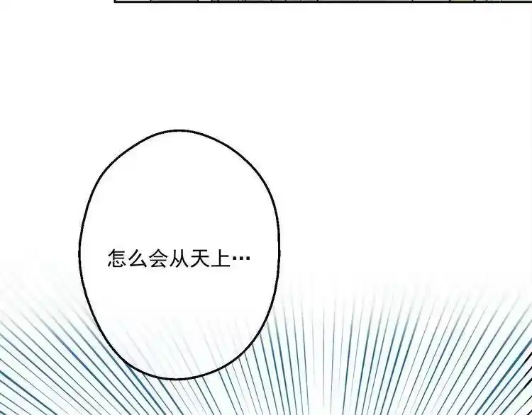 某天成为公主_h 第21话 天使降临 第146页