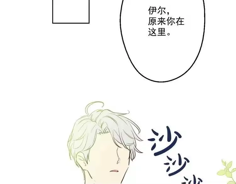 某天成为公主_h 第21话 天使降临 第149页