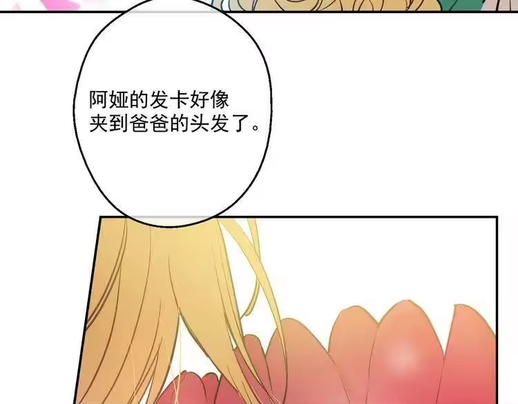 某天成为公主_h 第21话 天使降临 第15页