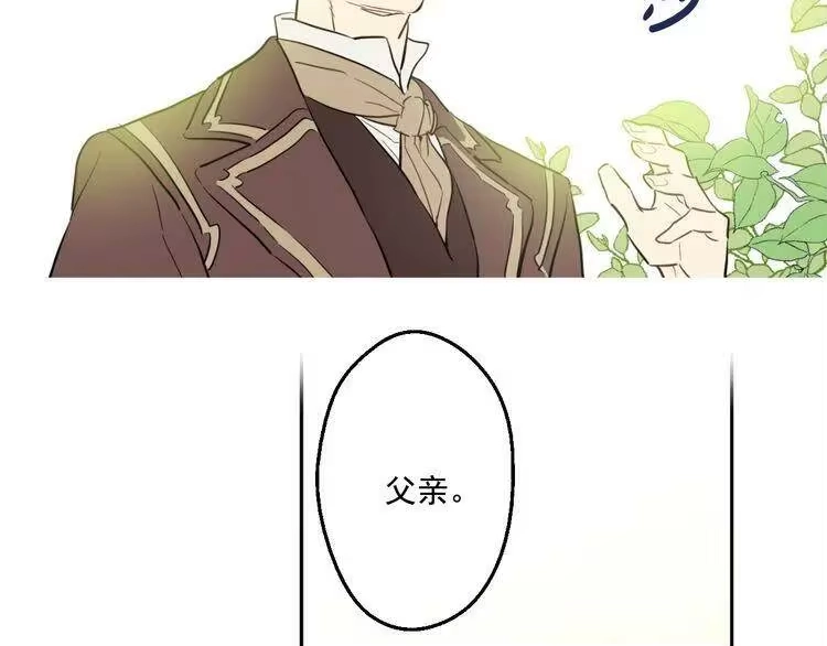 某天成为公主_h 第21话 天使降临 第150页