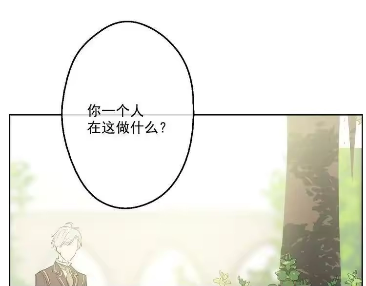 某天成为公主_h 第21话 天使降临 第152页