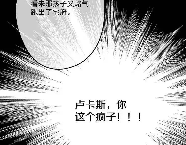 某天成为公主_h 第21话 天使降临 第156页