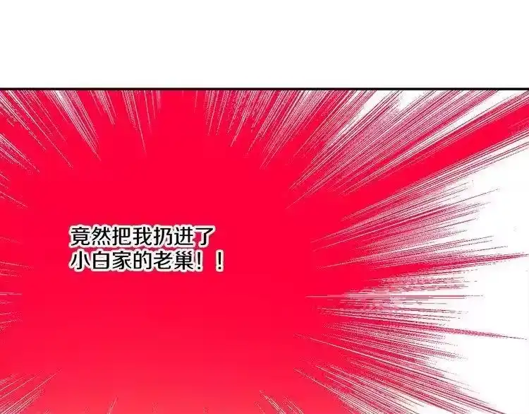 某天成为公主_h 第21话 天使降临 第158页