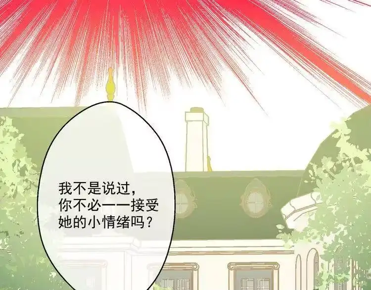 某天成为公主_h 第21话 天使降临 第159页