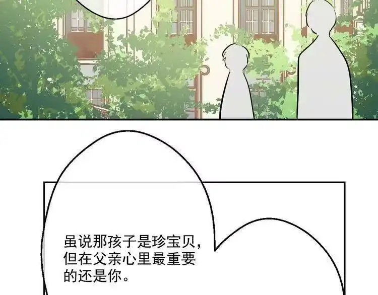 某天成为公主_h 第21话 天使降临 第160页
