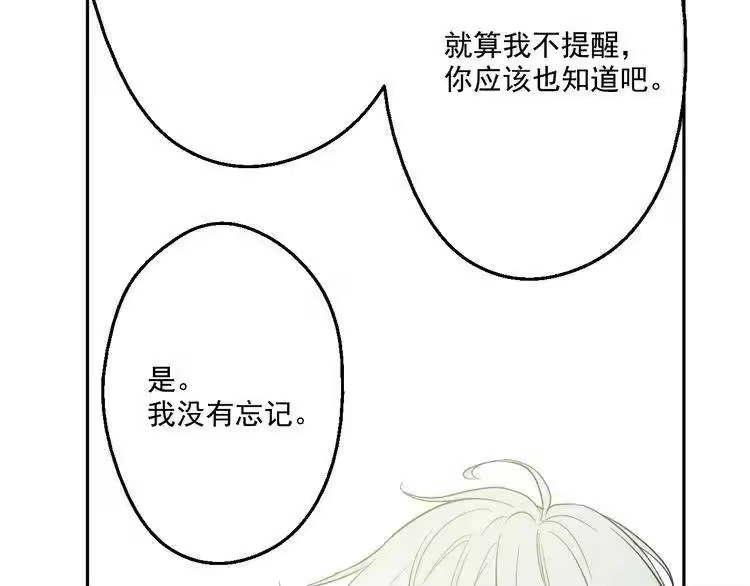 某天成为公主_h 第21话 天使降临 第161页