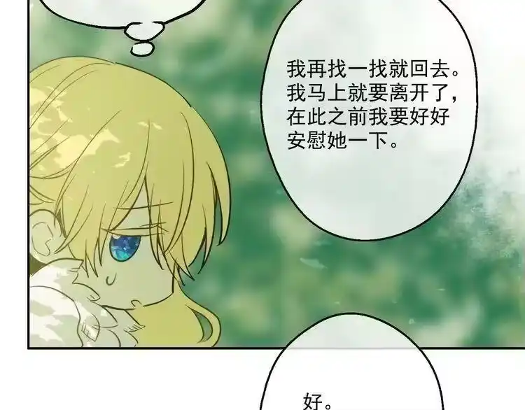 某天成为公主_h 第21话 天使降临 第163页