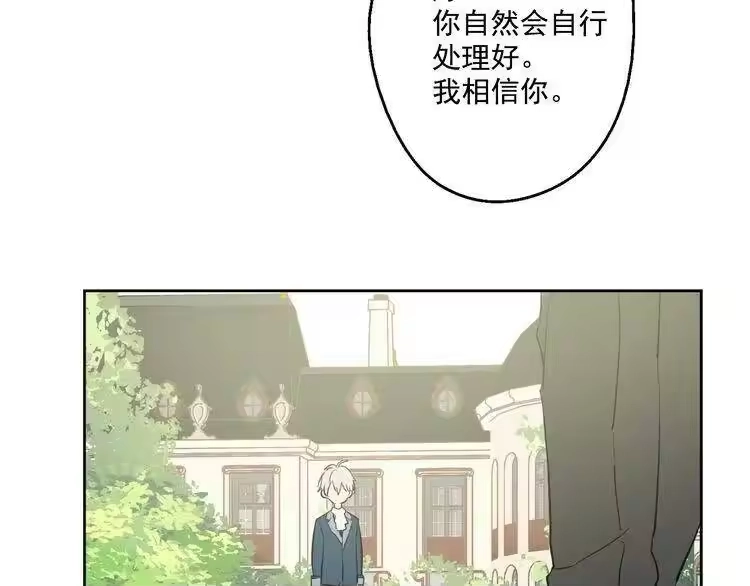 某天成为公主_h 第21话 天使降临 第164页