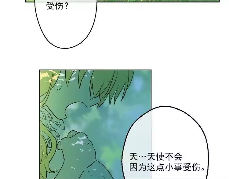 某天成为公主_h 第21话 天使降临 第169页
