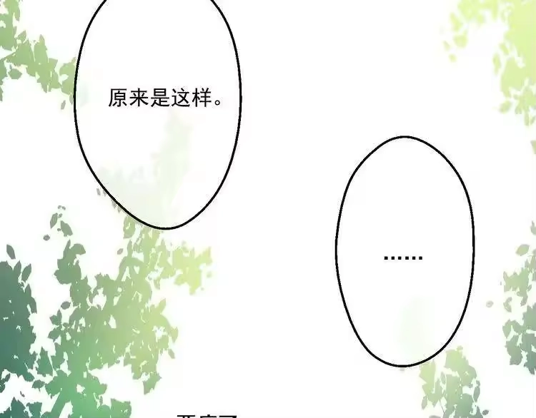 某天成为公主_h 第21话 天使降临 第192页
