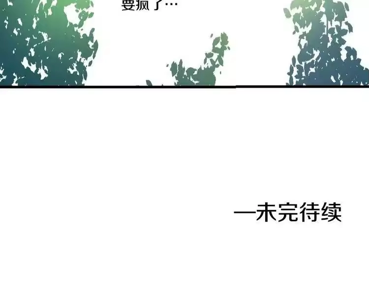 某天成为公主_h 第21话 天使降临 第193页