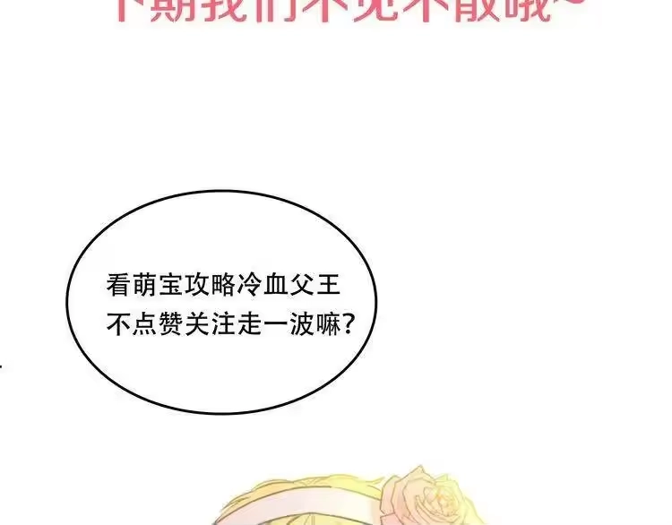 某天成为公主_h 第21话 天使降临 第204页