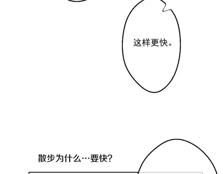 某天成为公主_h 第21话 天使降临 第4页