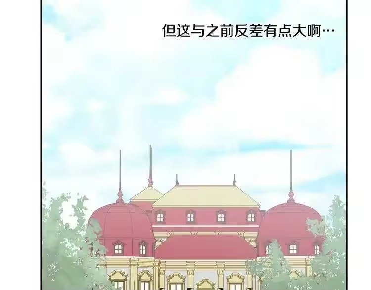 某天成为公主_h 第21话 天使降临 第48页