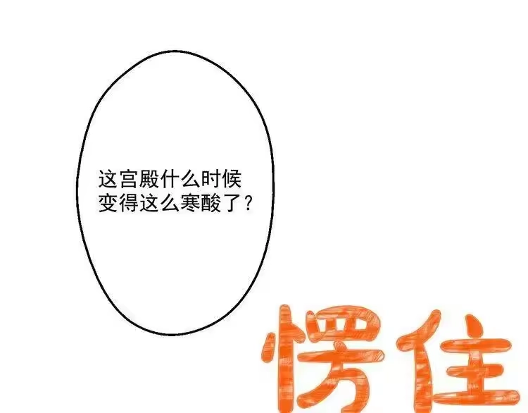 某天成为公主_h 第21话 天使降临 第51页