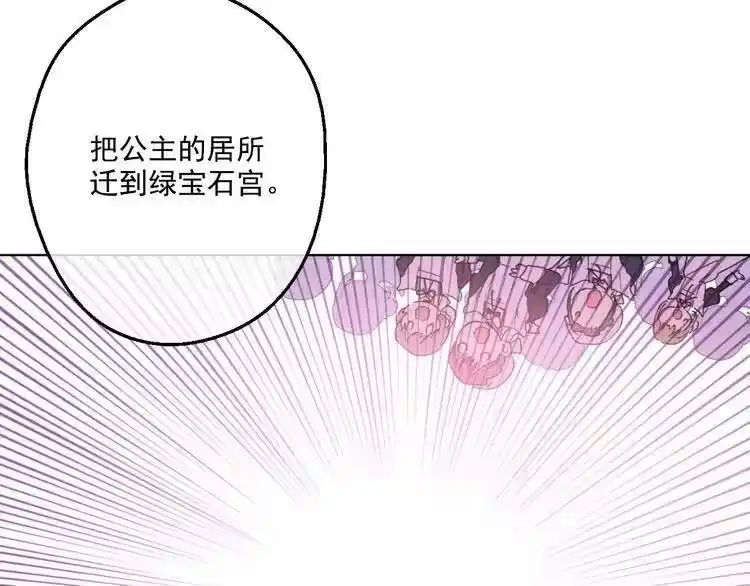 某天成为公主_h 第21话 天使降临 第53页