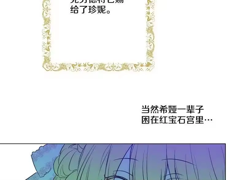 某天成为公主_h 第21话 天使降临 第58页