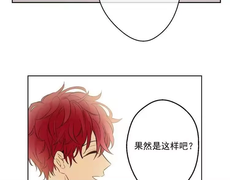 某天成为公主_h 第21话 天使降临 第68页