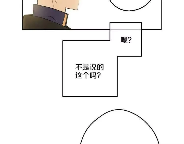 某天成为公主_h 第21话 天使降临 第69页