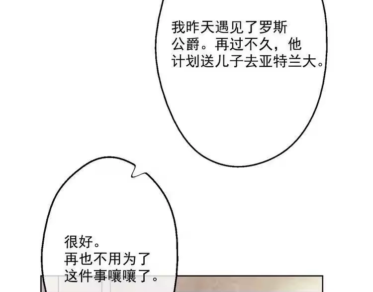 某天成为公主_h 第21话 天使降临 第70页