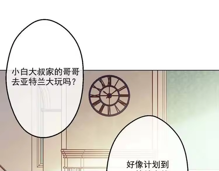 某天成为公主_h 第21话 天使降临 第72页