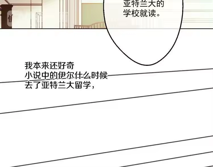 某天成为公主_h 第21话 天使降临 第73页