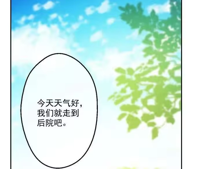 某天成为公主_h 第21话 天使降临 第8页