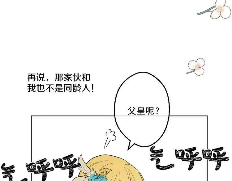 某天成为公主_h 第21话 天使降临 第84页