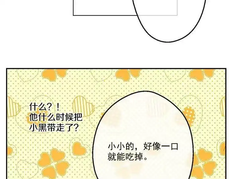某天成为公主_h 第21话 天使降临 第86页
