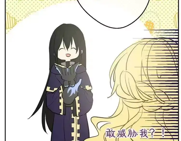 某天成为公主_h 第21话 天使降临 第87页